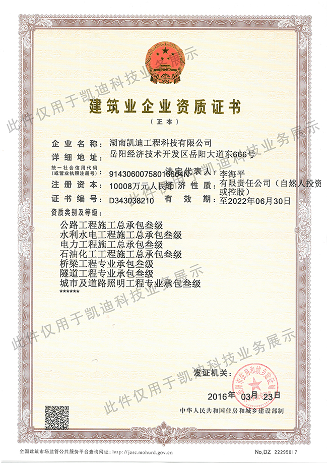 施工三級(jí)